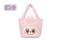 ラブブかわいいハンドバッグ