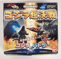 2025年最新】ゴジラ超決戦の人気アイテム - メルカリ