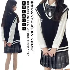 ベスト ニット JK 制服 スクールベスト 女子高生 ニットべスト V スクール コスプレ Vネック 学生服 中学生 高校生 セーター 中学 高校 イベント ギャル ベージュ ネイビー JK制服 ギャ#qz3016
