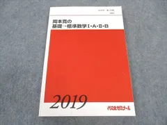 2025年最新】代ゼミテキストの人気アイテム - メルカリ