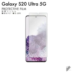 2024年最新】galaxy s20 ultra auの人気アイテム - メルカリ