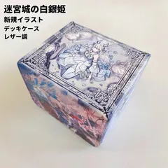 2025年最新】迷宮城の白銀姫 25thの人気アイテム - メルカリ