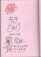 2025年最新】キクチヒロノリの人気アイテム - メルカリ