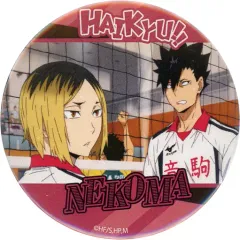 【中古】バッジ・ピンズ 09.孤爪研磨＆黒尾鉄朗 「ハイキュー!! 缶ガチャ(54mm) 03.トレーディング場面写缶バッジ (3)音駒・梟谷・戸美」