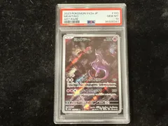 2025年最新】ミュウツーar psa10の人気アイテム - メルカリ