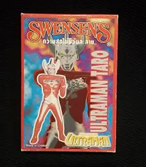 チャイヨープロダクションダークウルトラマン 当時物 フィギュア ウルトラ怪獣 チャイヨー・プロダクションダークウルトラマン 当時物