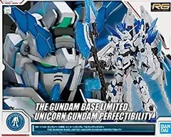 【中古】RG ペルフェクティビリティ 1/144 ユニコーンガンダム リアルグレード ガンダムベース限定UCガンプラ［ガンプラ］のサムネイル