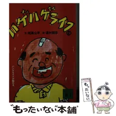 テリージョンスン81年インドカレービンテージヘタうまアート＊湯村輝彦