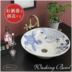 信楽焼 手洗い鉢 洗面ボウル 陶器 直径41cm 中型サイズ 四季絵ソリ型手洗い鉢 tr-3215