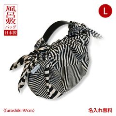 風呂敷バッグ ハンド 持ち手 ハンドル レザー 革製 KONOMI ストライプ