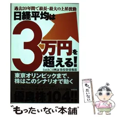 【希少・未開封】平成レトロ　日興証券　ハローキティ　タオル 日興證券 希少・未開封】平成レトロ 日興証券 ハローキティ タオル 日興