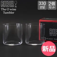 【新品】 Riedel リーデル The O wine Tumbler 2個セット オー タンブラー ウォーター クリア （透明） 414/1 ワイングラス [RIE-9703-000]