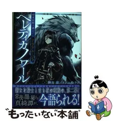 2024年最新】常夜国騎士譚RPG ドラクルージュの人気アイテム - メルカリ