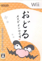 Wii おどるメイドインワリオ