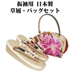 振袖用 草履 バッグ セット 正絹 帯地 黒 金 紫 ピンク 花柄 Fサイズ S10398 新品 日本製 成人式 レディース ギフト フォーマル 送料込み