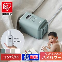 ＼新商品/【公式】布団乾燥機 シングルノズル 小型 軽量 ハイパワー 速暖 ふとん乾燥機 マット不要 靴 乾燥 冬 布団あたため 花粉対策 カラリエ mini TURBO アイリスオーヤマ JSK-S10