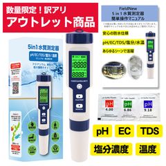 公式店/アウトレット特価】FieldNew【還元くん公認】「水素水・還元水