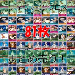 2025年最新】divine crossの人気アイテム - メルカリ