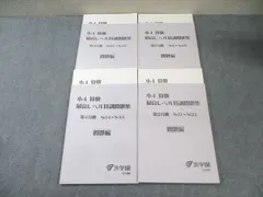 2025年最新】浜学園 小4 最高レベルの人気アイテム - メルカリ