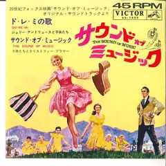 中古】 The sound of music：the story