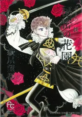 ※新品ケース交換済み　アニメ ひみつの花園 DVD 全７巻セット Amazon.com: ヒミツの花園 DVD-BOX : Movies & TV