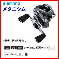 シマノ ΞⅠ 　20 メタニウム 　HG LEFT 左 　リール 　両軸 　ベイト