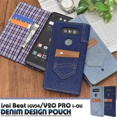 isai Beat LGV34/V20 PRO L-01J デニム ケース - スマホケース専門店