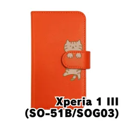 【新品未使用】Xperia 1 III SO-51B SOG03 エクスペリア1マーク3 スマホケース 手帳型 (色：オレンジ×柄：キジトラ)moimoikka ブラウンタビー ねこ flip2-so51b-or-20146