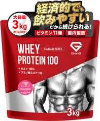 プロテイン ホエイプロテイン 3kg スタンダード ストロベリー風味 ビタミン11種配合 国内製造 GronG GronG（グロング）
