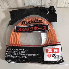 2025年最新】マキタ 高圧スリックホースの人気アイテム - メルカリ