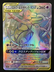 2025年最新】エーフィ＆デオキシスgx hrの人気アイテム - メルカリ