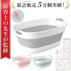 【外箱破損品】ベビーバス 折りたたみ式 ソフトタブ 赤ちゃん 新生児 乳幼児 沐浴 洗い桶 ベビー お風呂 ソフトタブワイド バスタブ コンパクト 折りたたみ 折り畳み 赤ちゃん用 沐浴用 ソフトバケツ 桶