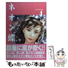 【中古】 倉科遼自選傑作選集 ３/日本文芸社/倉科遼 中古】 倉科遼自選傑作選集 3/日本文芸社/倉科遼