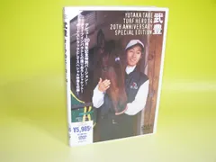 ターフのヒーロー14~20th Anniversary Special Edition~ [DVD]