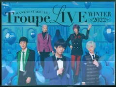 舞台Blu-ray MANKAI STAGE『A3!』Troupe LIVE ~WINTER 2022~