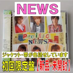 【CD】NEWS【pacific】【初回生産限定盤 32Pブックレット】 【新品　未開封】【匿名配送】即購入OK