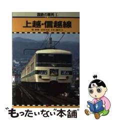 国鉄貨車『ク5000形 車運車』車両図面 日本国有鉄道・車両設計事務所