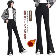 ストレートパンツ　美脚ライン レディース 秋冬　カジュアル 無地 ロング丈 ロングパンツ 長ズボン ハイウエスト スリット ボトムス 着?せ 裏起毛 暖かい 防寒対策 保温 おしゃれ シンプル 細身 #lvy452