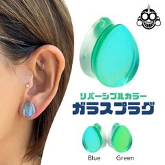 ボディピアス 14mm 16mm 2度楽しめる リバーシブル ガラスピアス ティアドロップ ダブルフレア 金属アレ対応 拡張ピアス