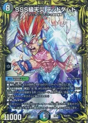 2025年最新】SSS級天災 デッドダムドの人気アイテム - メルカリ