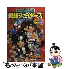 2024年最新】火の玉ゲームコミックの人気アイテム - メルカリ