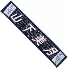 【中古】雑貨 山下美月(乃木坂46) 個別マフラータオル 東京ver. 「東京公演 真夏の全国ツアー2021 真夏のドリームくじ2021 第5弾」