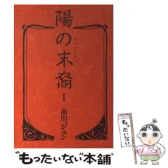 2023年最新】市川_ジュンの人気アイテム - メルカリ