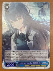 月音こな 藤島慈 PE+ サイン 蓮ノ空女学院スクールアイドルクラブ ～Star Sign Memories