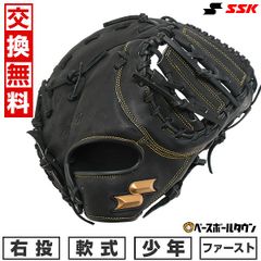 1693 SSK 即戦力 軟式 キャッチャーミット - メルカリ