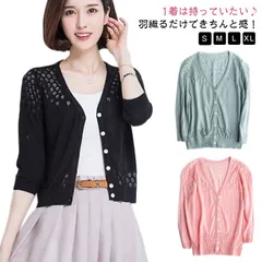 ニットカーディガン ボレロ レディース 夏ニット Vネック カーディガン レディース 薄手 春夏 秋 春秋 七分袖 7分袖 フォーマル 透け 羽織 薄手 軽量 トップス アウター 夏服 春夏秋 きれい#shbwdd1923