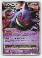 2025年最新】ゲンガーlv.xの人気アイテム - メルカリ