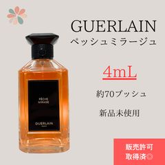 お試し】GUERLAIN ゲラン ペッシュミラージュ ラール エ ラ