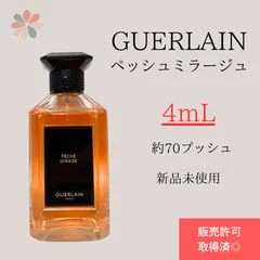 ゲラン ラールエラマティエール ペッシュミラージュ 100ml
