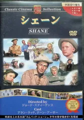 2025年最新】シェーン [DVD]の人気アイテム - メルカリ